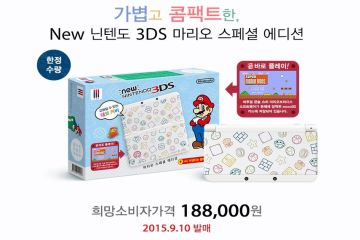 Yenilenmiş 3DS bu kez Kore pazarı için geliyor!
