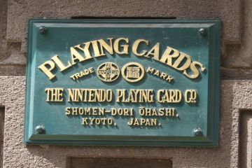 Nintendo’nun en eski binasını hiç merak ettiniz mi?