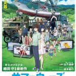 mangAnime Türkiye – Anime Gösterim ve Atölye -Summer Wars