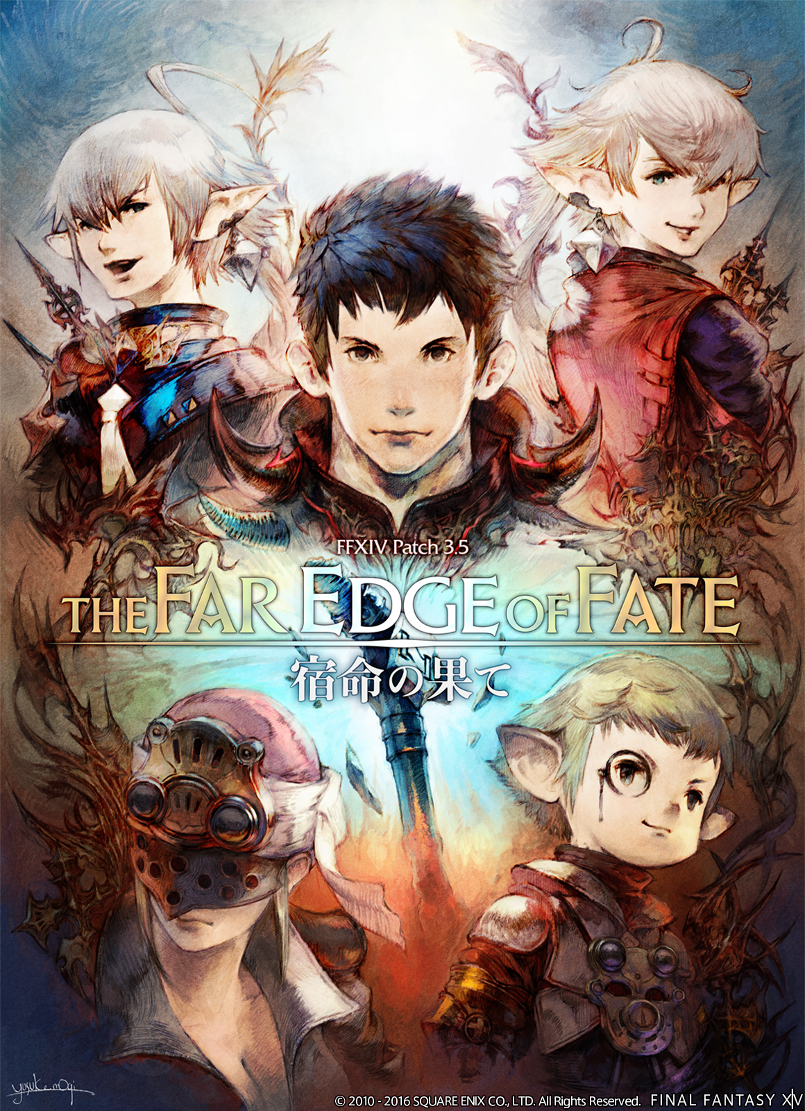 ffxiv_artwork_the_far_edge_of_fate01_patch3_1482252810-5_20-12-2016